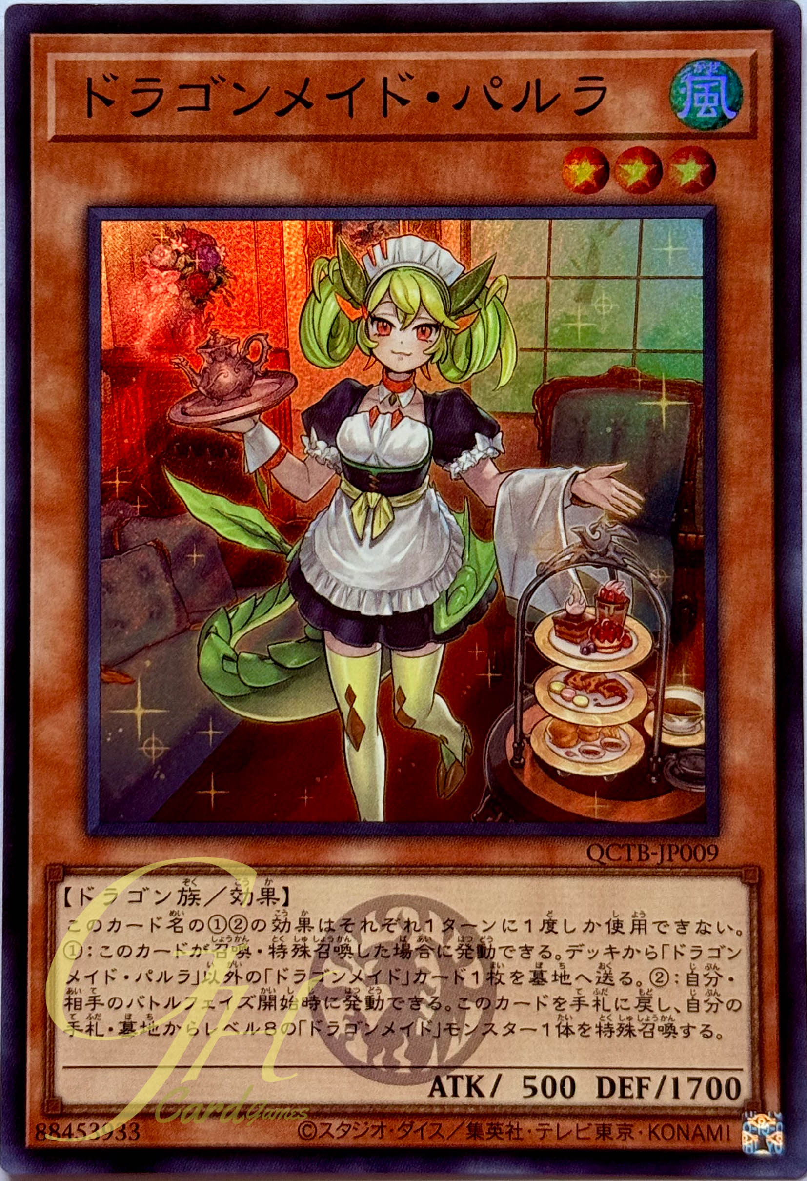 Yugioh [QCTB-JP009] Parlor Dragonmaid (Super Rare)