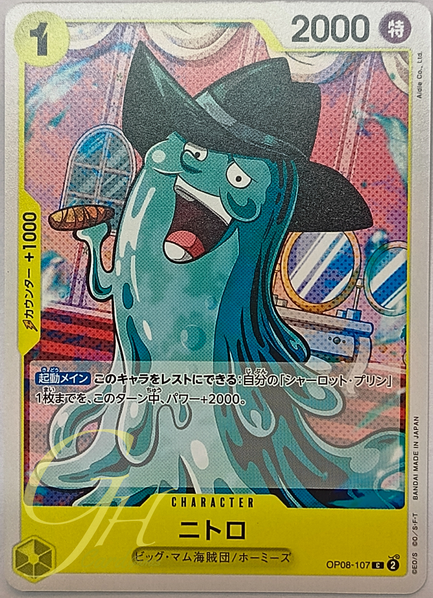 One Piece Card Game [OP08-107] Nitro (Common)