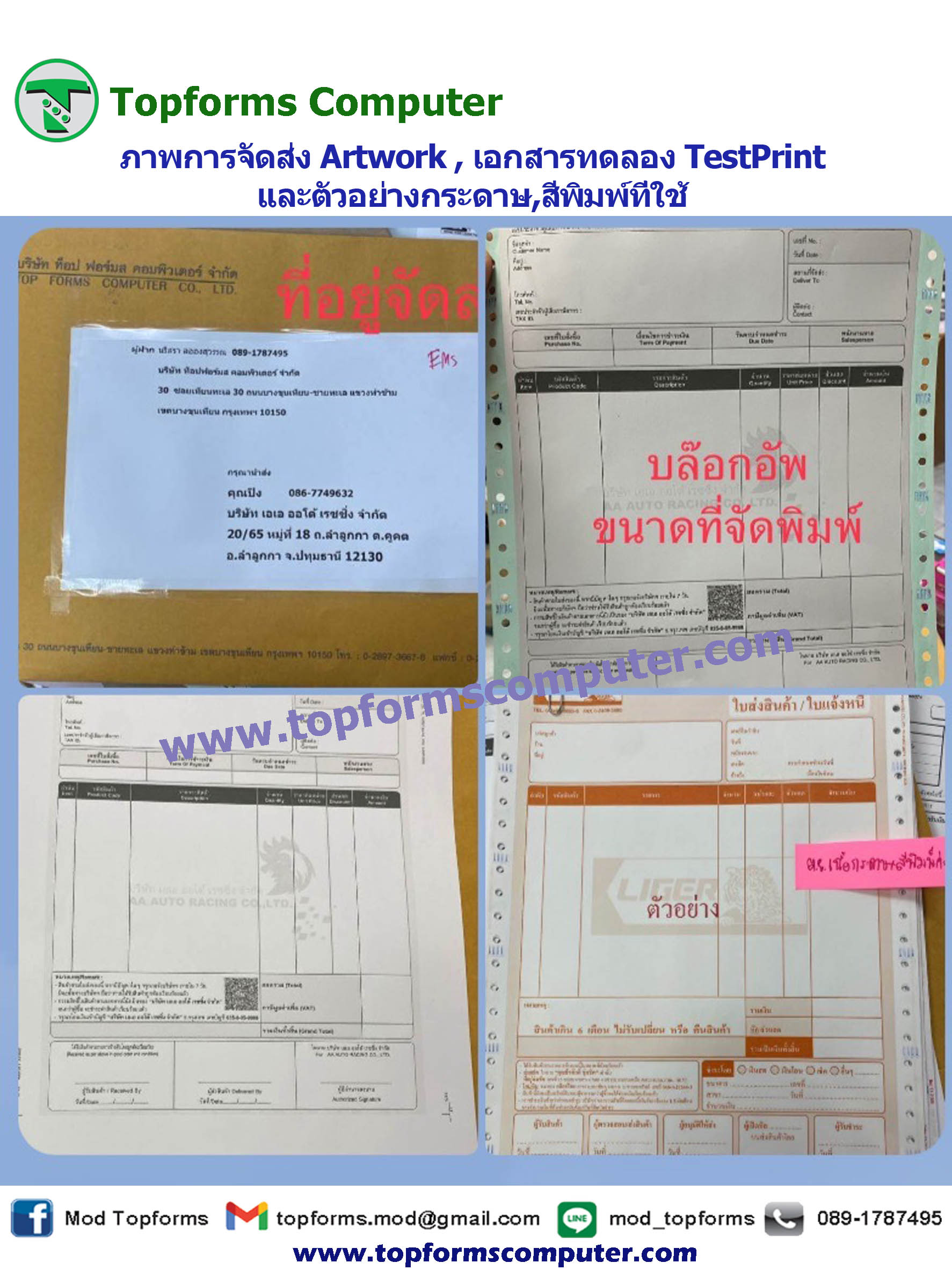การทำบล๊อกอัพ Testprint