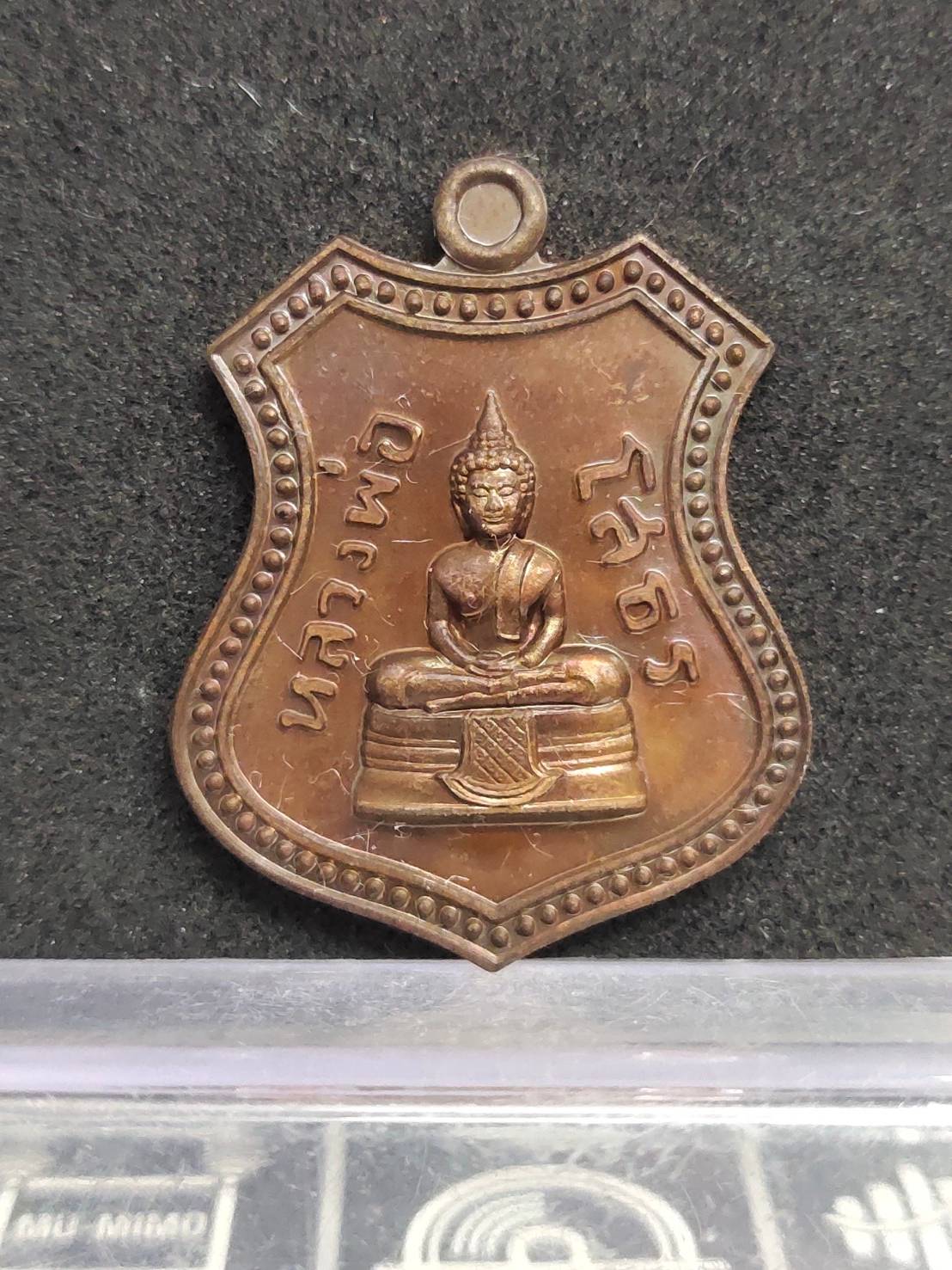เหรียญอาร์มเนื้อทองแดงรมดำ รุ่น ๑๐๐ปีมหามงคลพระพุทธโสธร