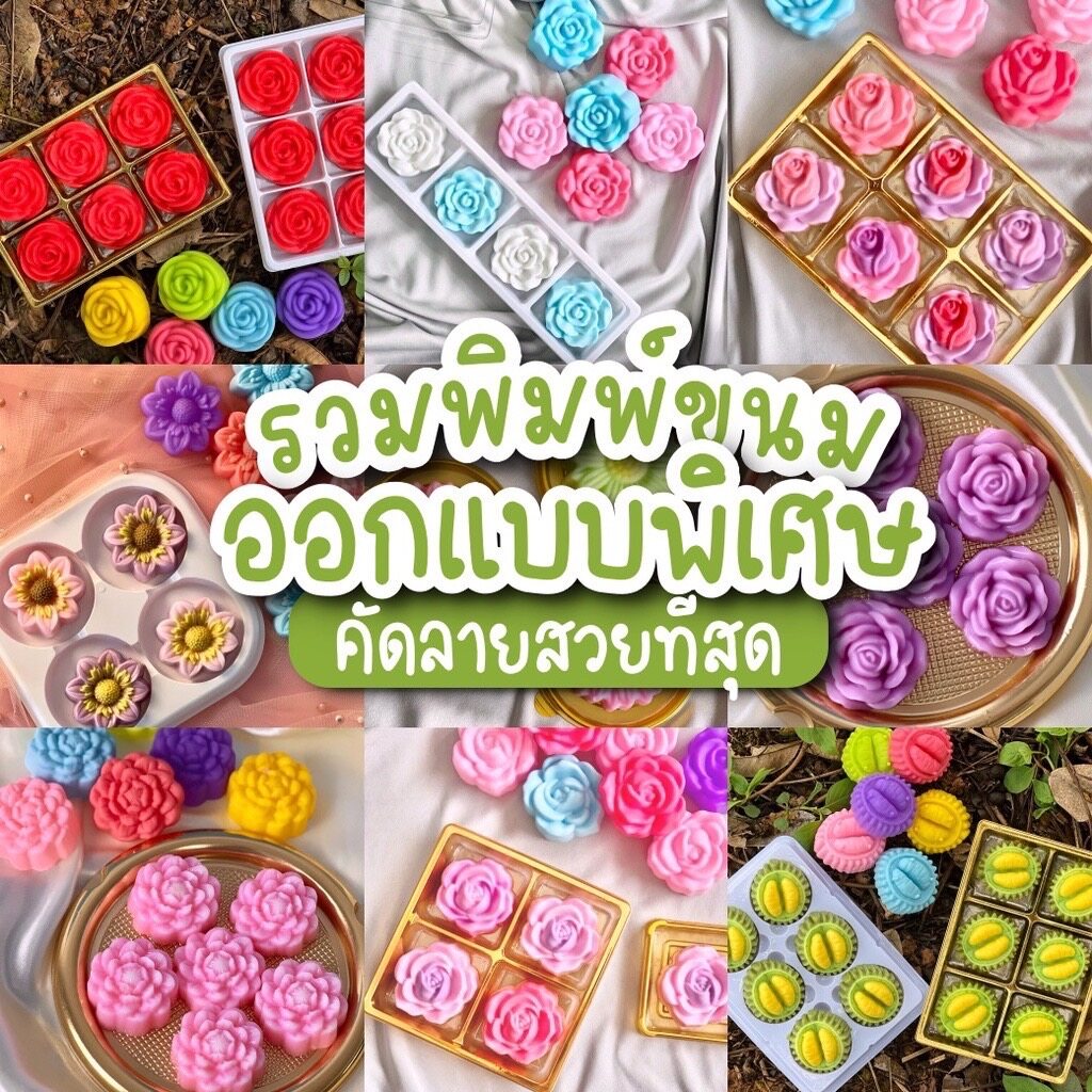 แม่พิมพ์ขนม พิมพ์วุ้น ขนมชั้น พิมพ์ซิลิโคน 5ซม.(แพ็คละ 12 ชิ้น)