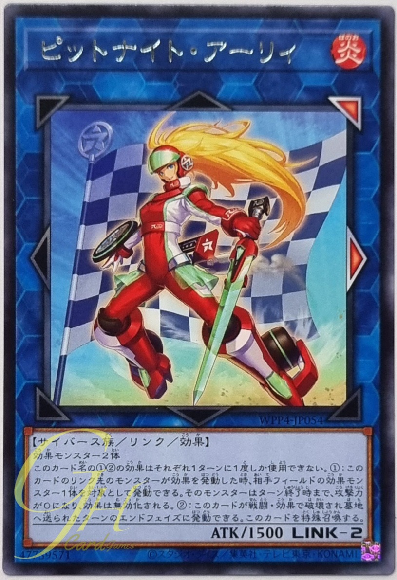 Yugioh [WPP4-JP054] Pitknight Earlie (Rare)