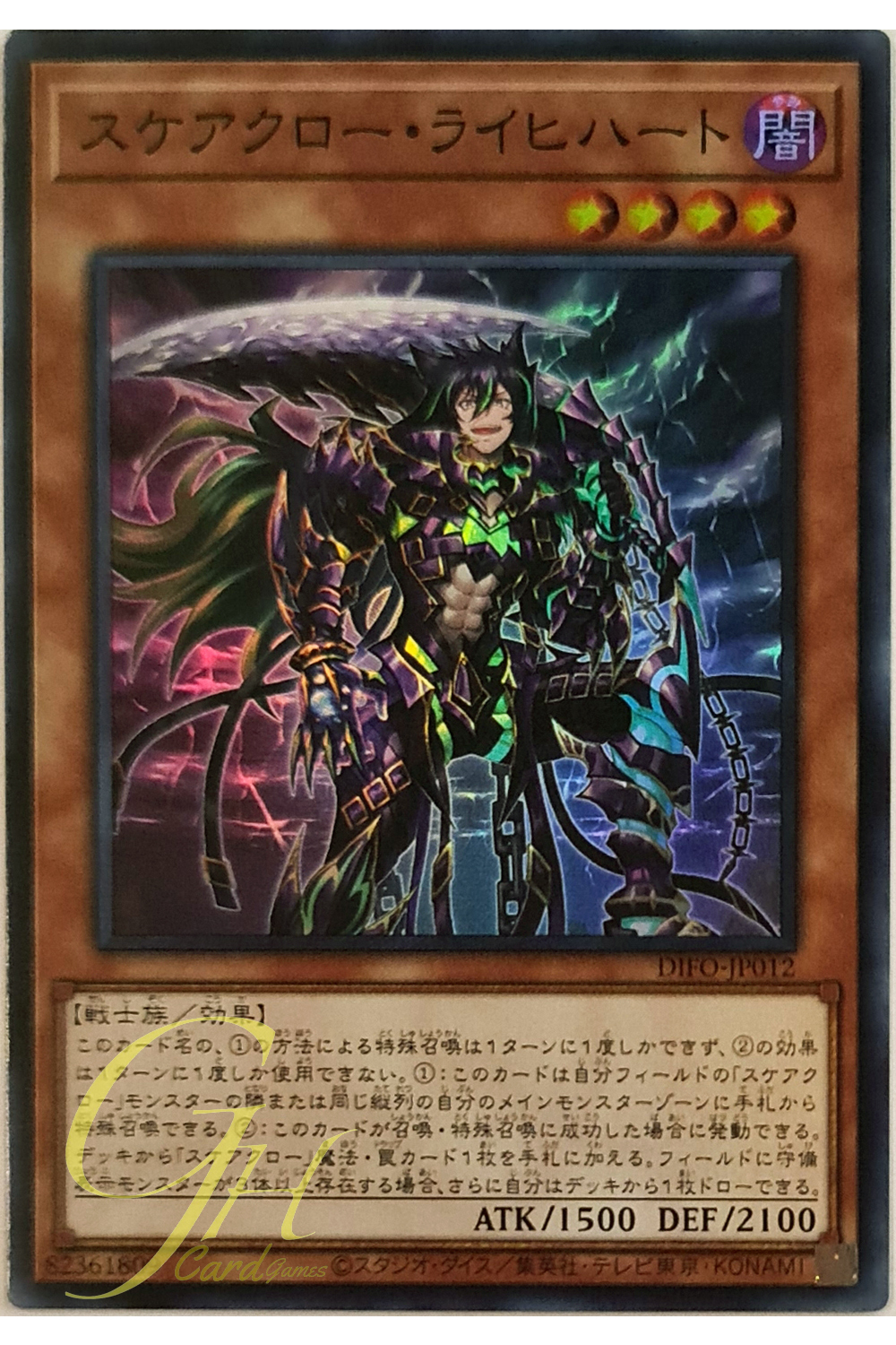 [DIFO-JP012] Scareclaw Reich Heart (Super Rare)