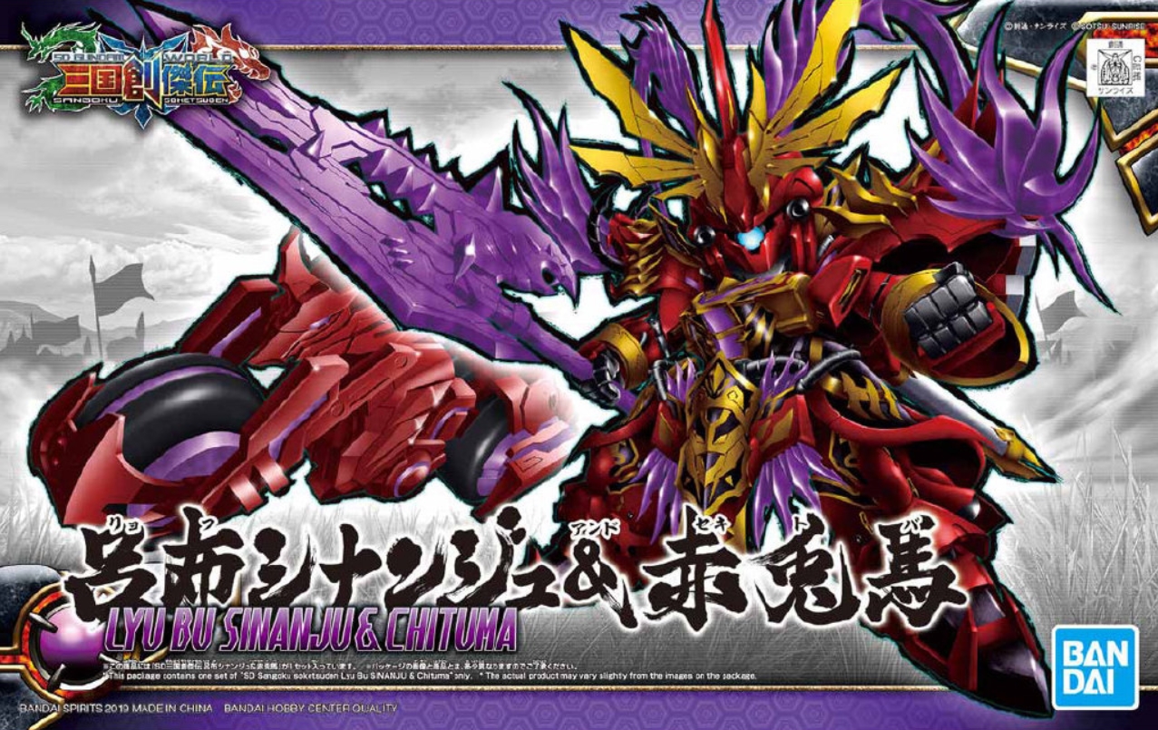 SD SANGOKU SOKETSUDEN LuBu Sinanju & Chituma