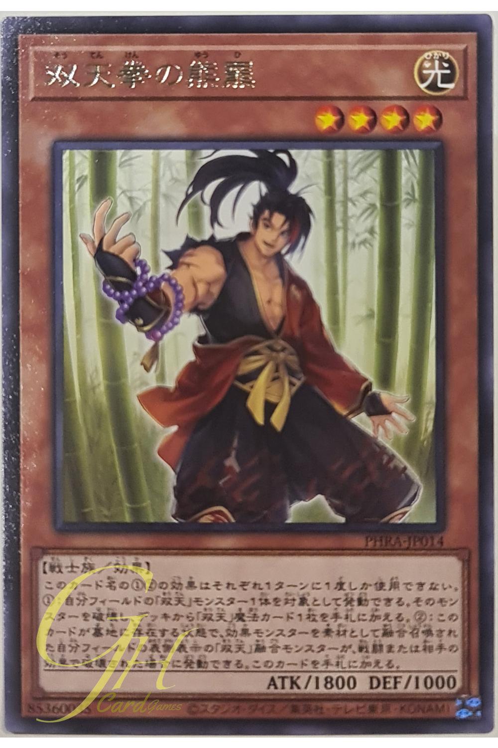 [PHRA-JP014] Dual Avatar Fists - Yuhi (Rare)
