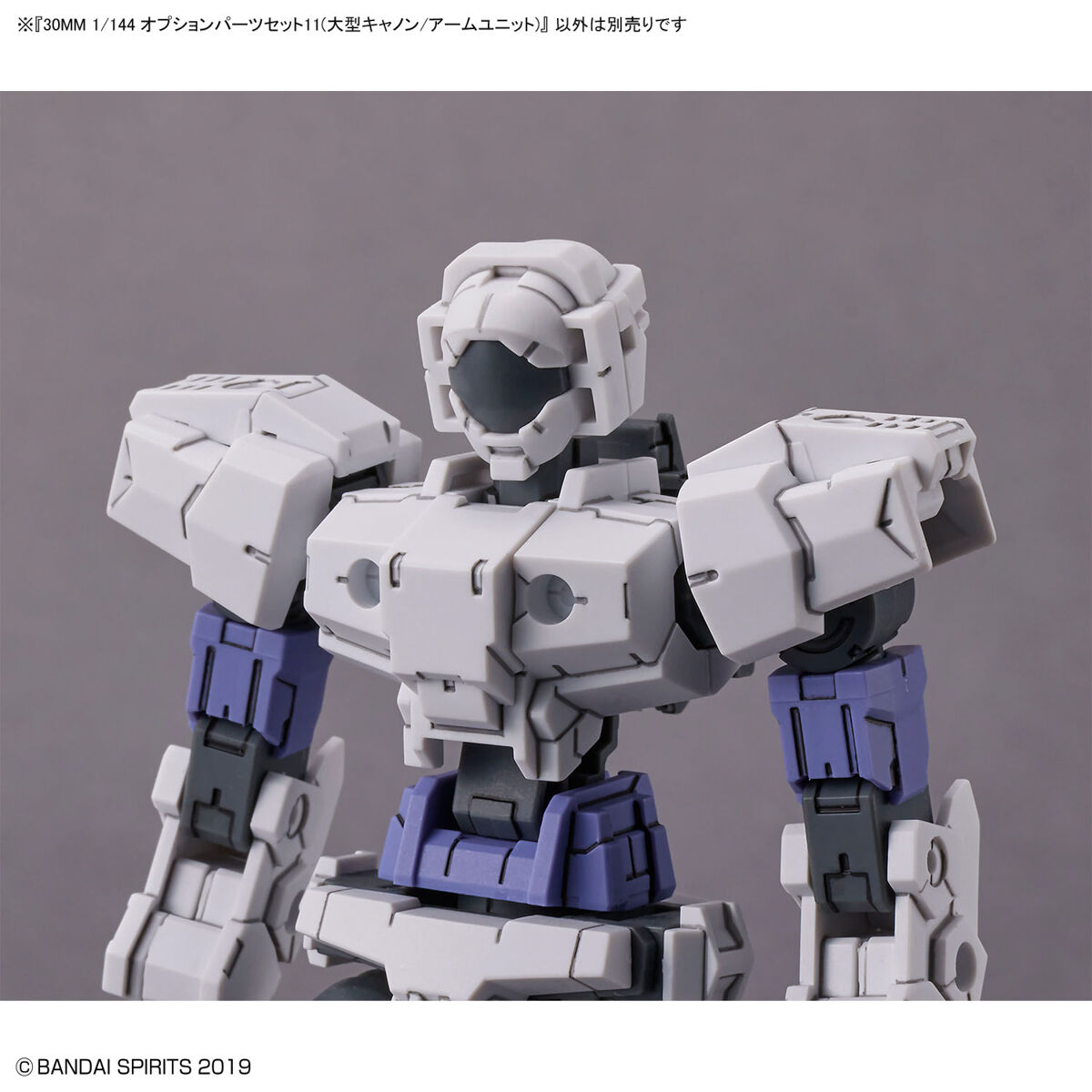 30MM 1/144 Option Parts Set 11 (Large Cannon/Arm Unit).