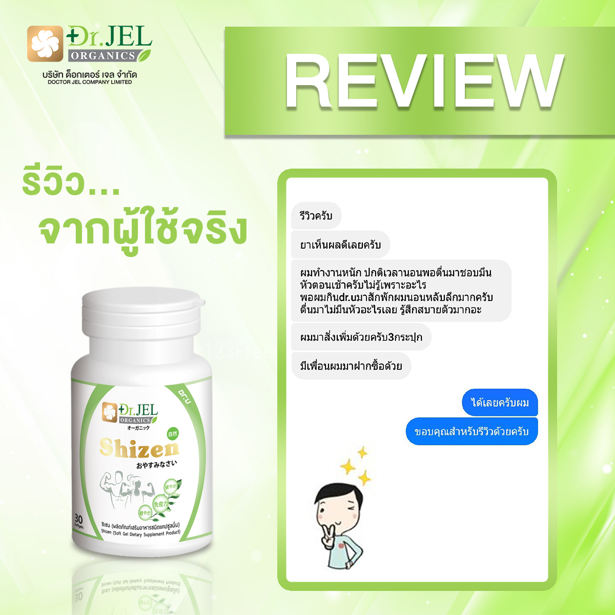 รีวิว Shizen Dr.U นอนหลับดีขึ้น