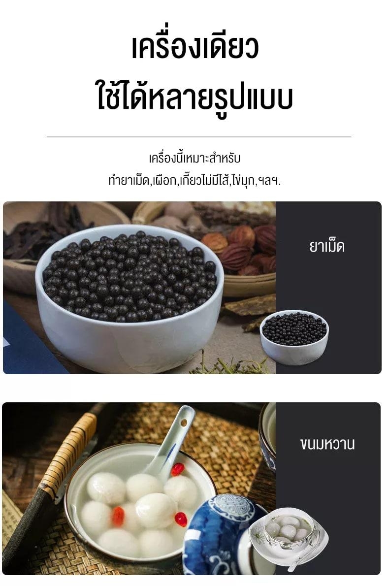 16486 ZW-3 เครื่องปั้นเม็ดยาจีนกลม ยาลูกลอน เม็ดสาคู บัวลอย เม็ดไข่มุก Pill-making and polishing integration