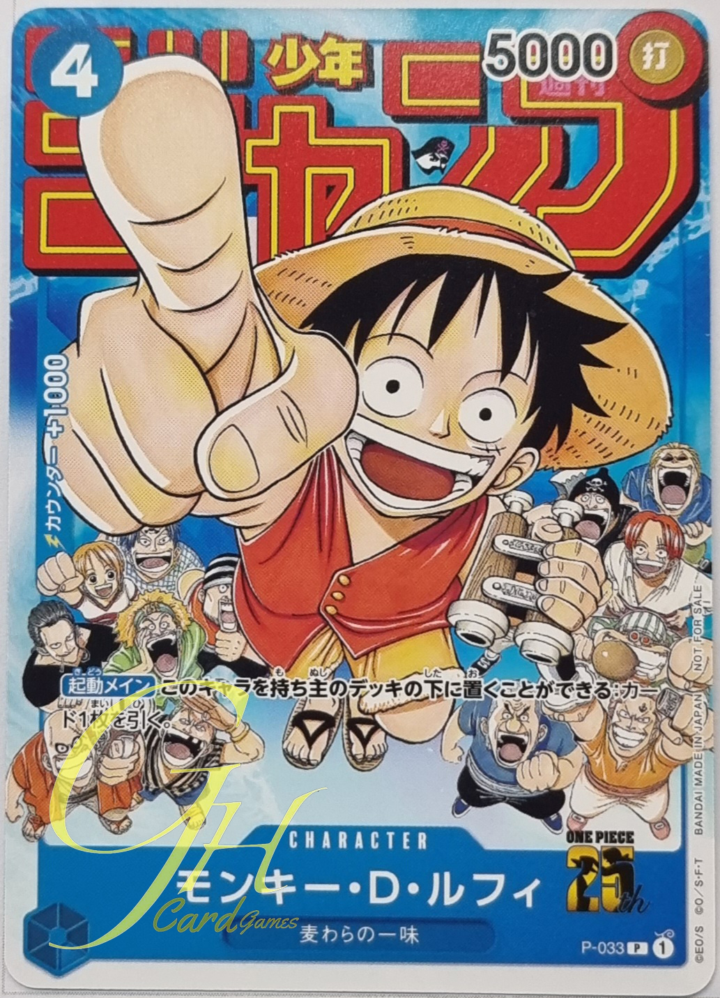 One Piece Card Game [P-033] Monkey.D.Luffy (Promo)