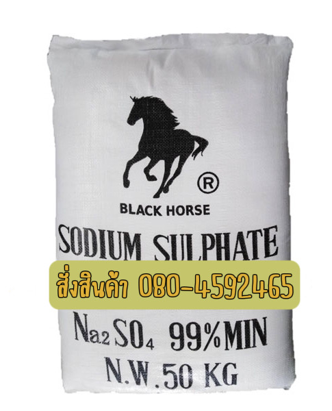 โซเดี่ยม ซัลเฟต, Sodium sulfate