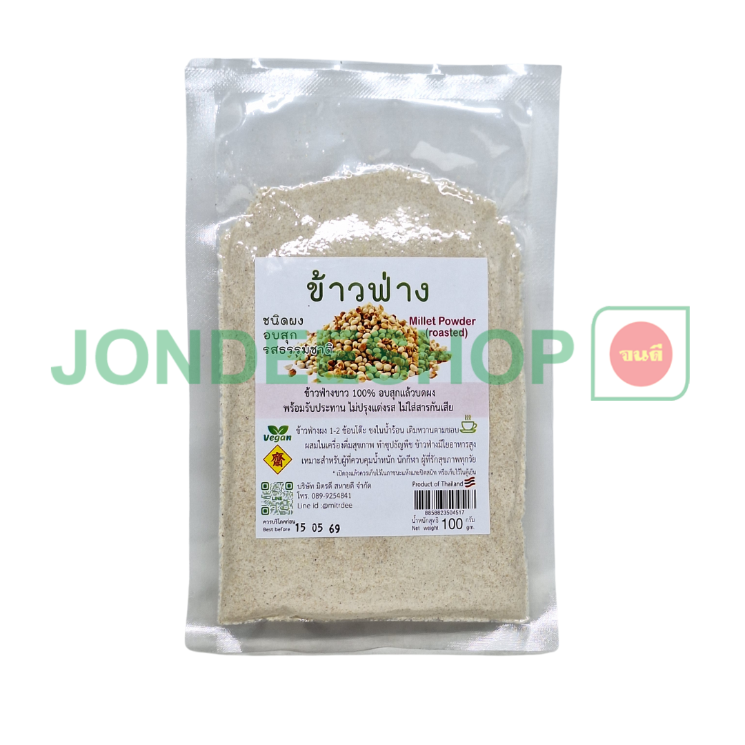 ข้าวฟ่างผงอบสุก 100ก. นิมิตดี #8858823504517