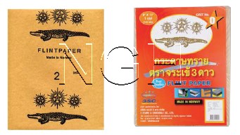 กระดาษทรายขัดไม้ ตรา จระเข้ CROCODILE