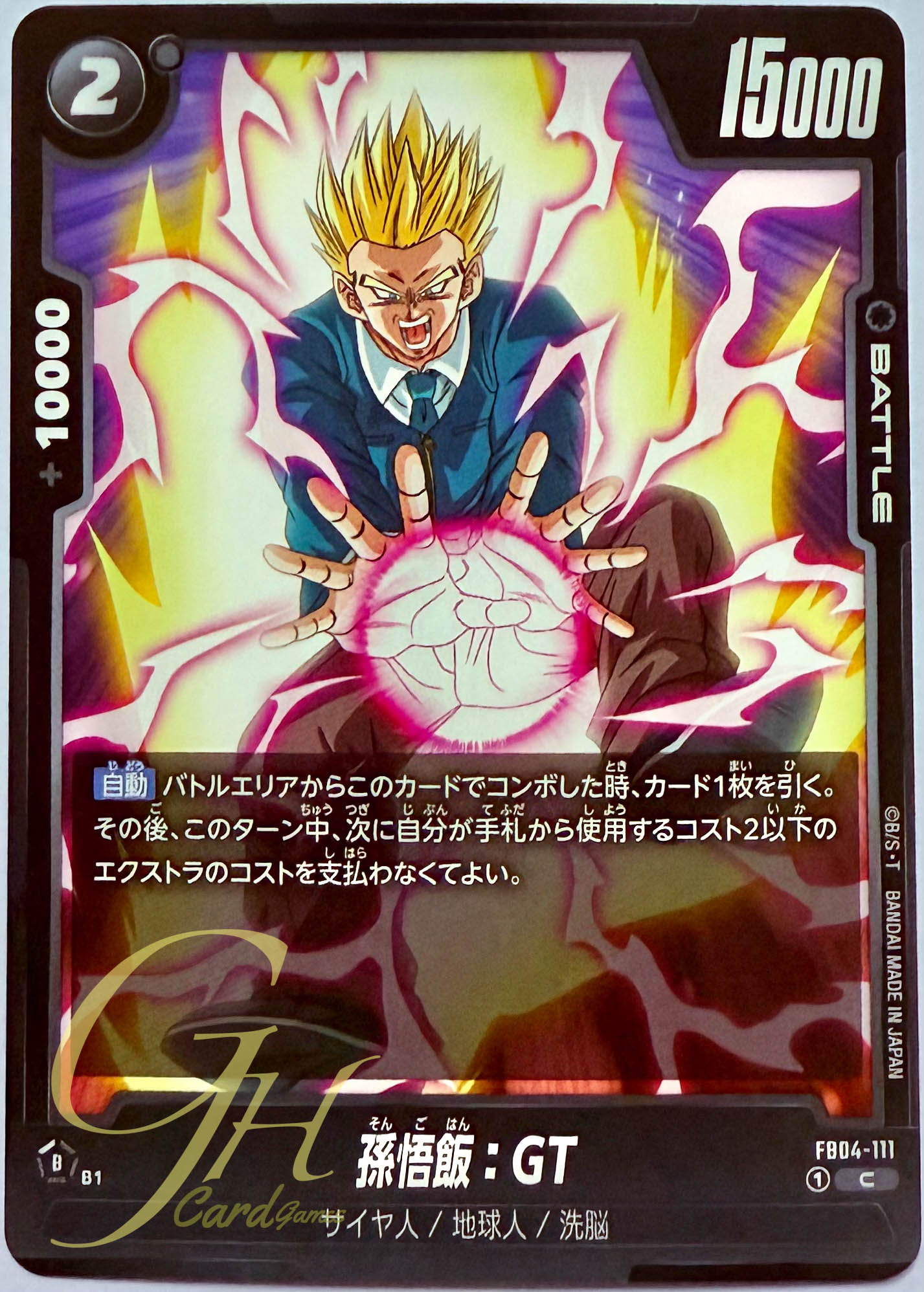 Dragon Ball Card Game [FB04-111] Son Gohan : GT (Common)