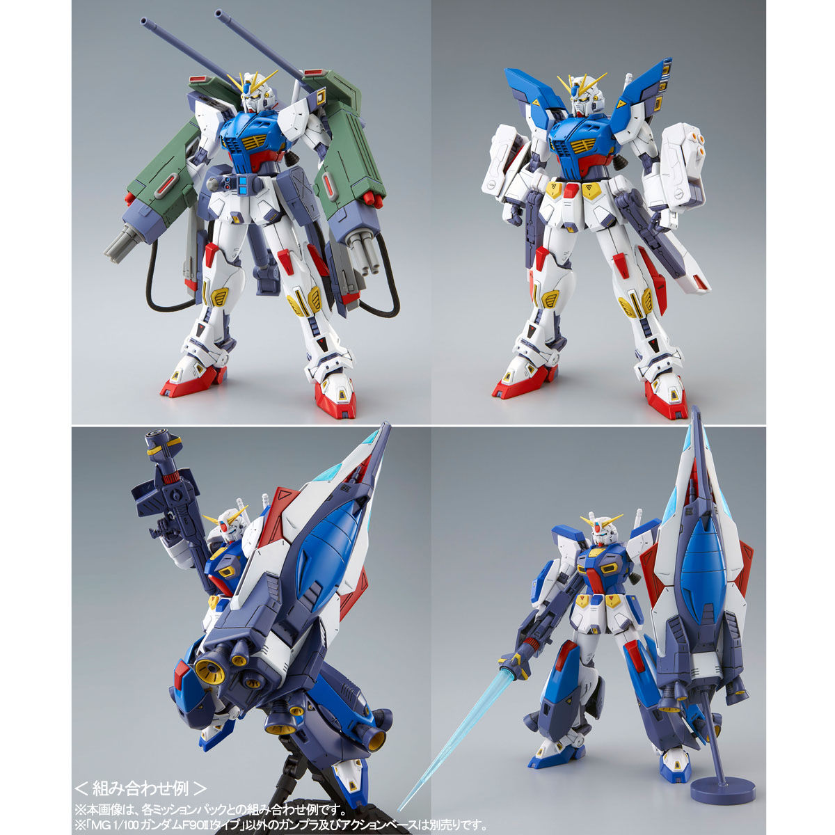 P-Bandai: MG 1/100 Gundam F90II Intercept Mission Pack