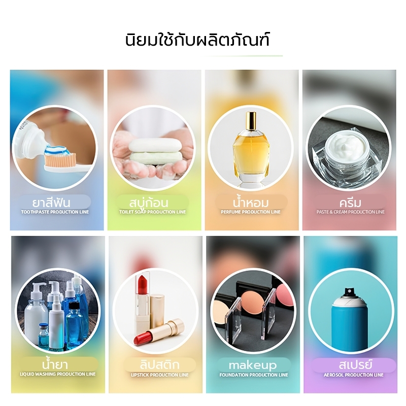 19292 เครื่องผสมของเหลวอเนกประสงค์ขนาดเล็ก สำหรับผลิตแชมพูและเคมีภัณฑ์ รุ่น CYJX mixing tank