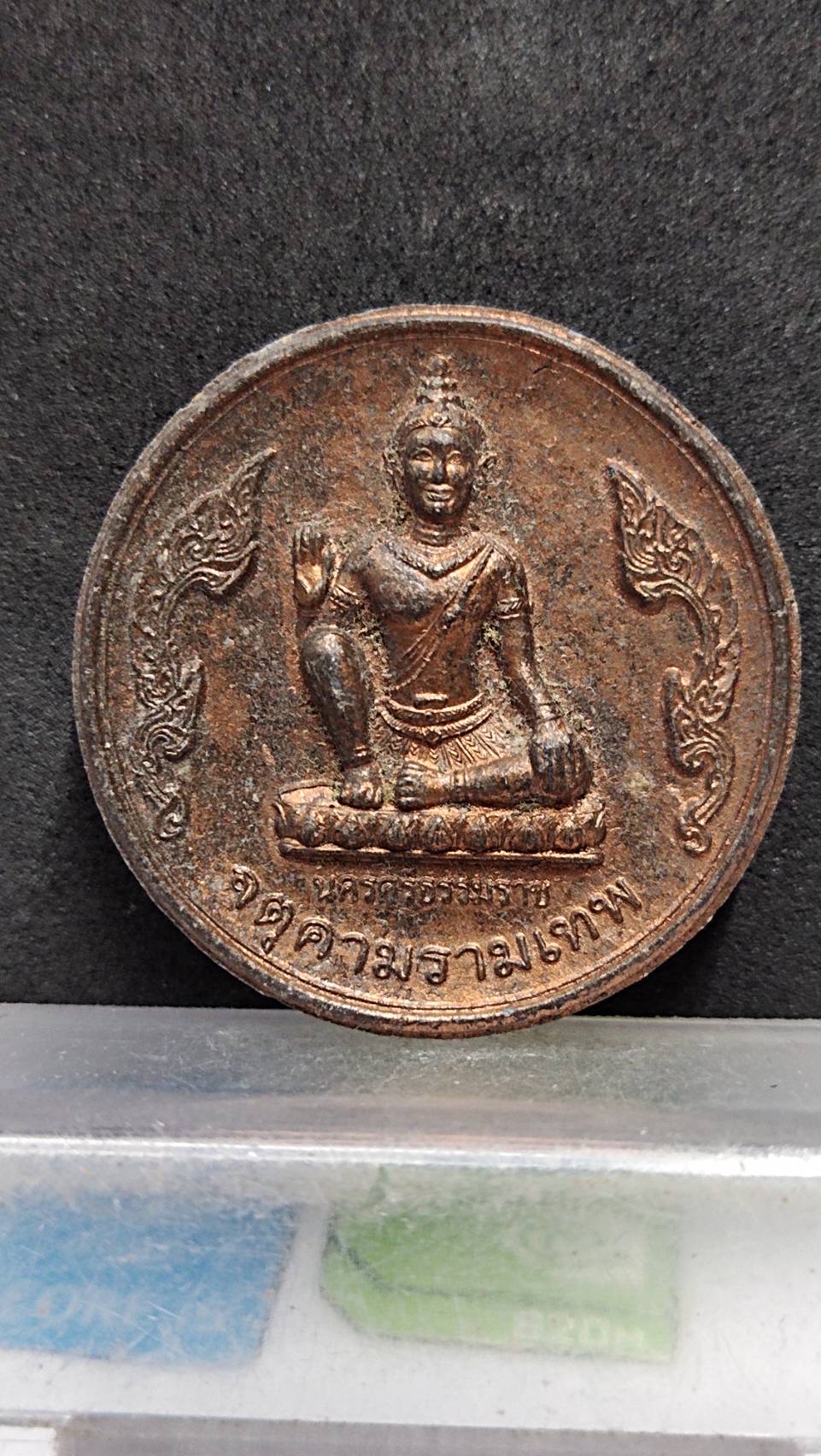 จตุคามรามเทพรุ่น 2 แผ่นดิน พ.ศ. 2548 ปลุกเสก วัดมหาธาตุ จ.นครศรีธรรมราช