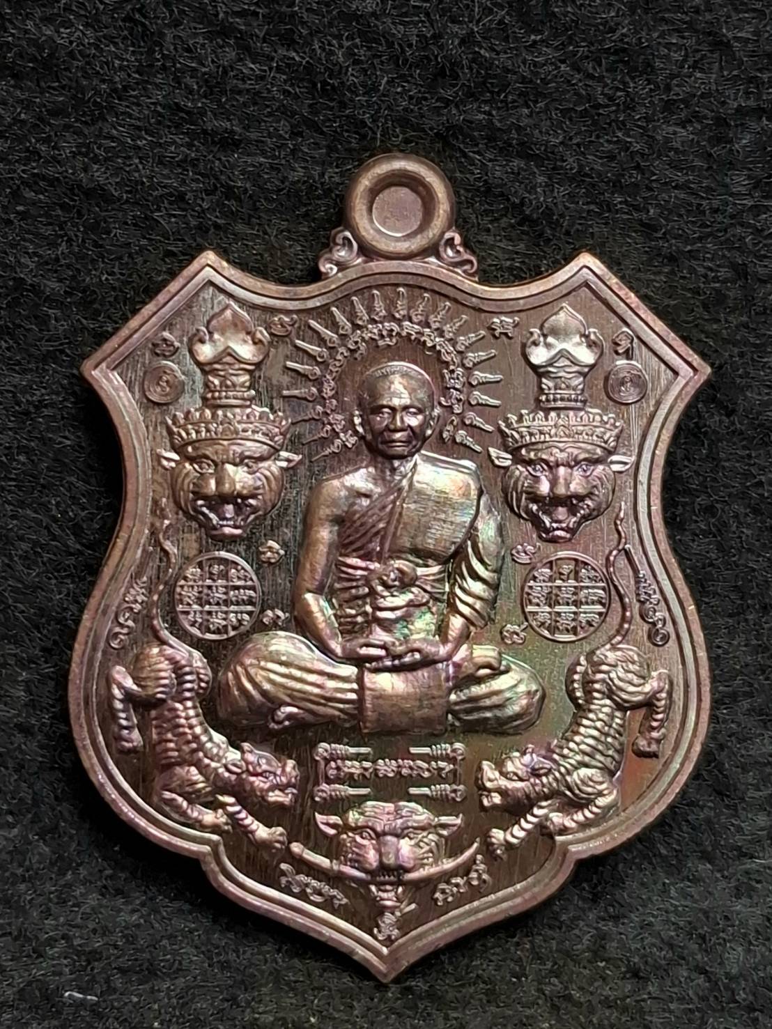 เหรียญ 5 พยัคฆ์ หลวงพ่อยอด โกสโล วัดตะคร้อ อำเภอโนนไทย จังหวัดนครราชสีมา