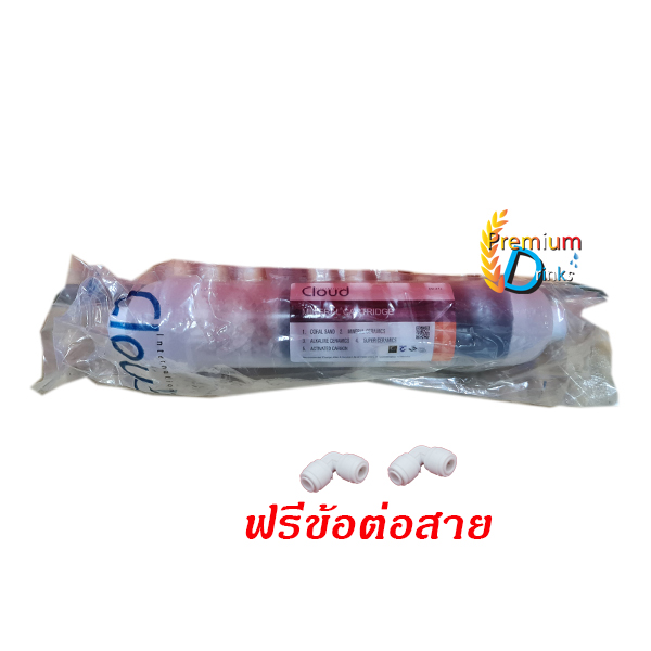 ไส้กรองน้ำแร่ 7ขั้นตอน ยี่ห้อ Cloud