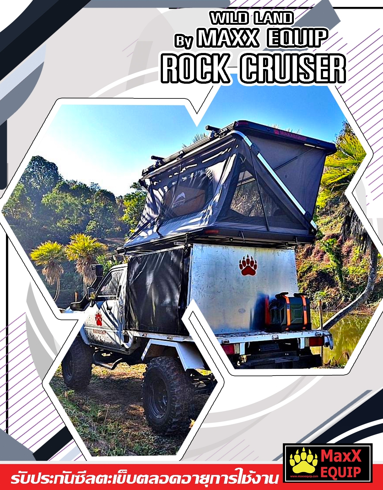 WILDLAND ROCK CRUISER - MaxX Equip เต็นท์หลังคารถ ประเภทหลังคาแข็ง