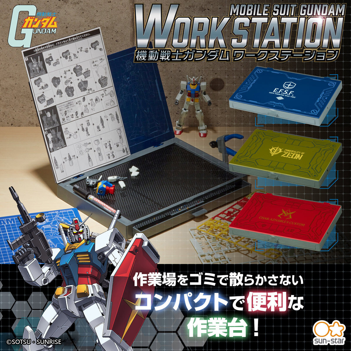 MOBILE SUIT GUNDAM WORK STATION Zeon Army