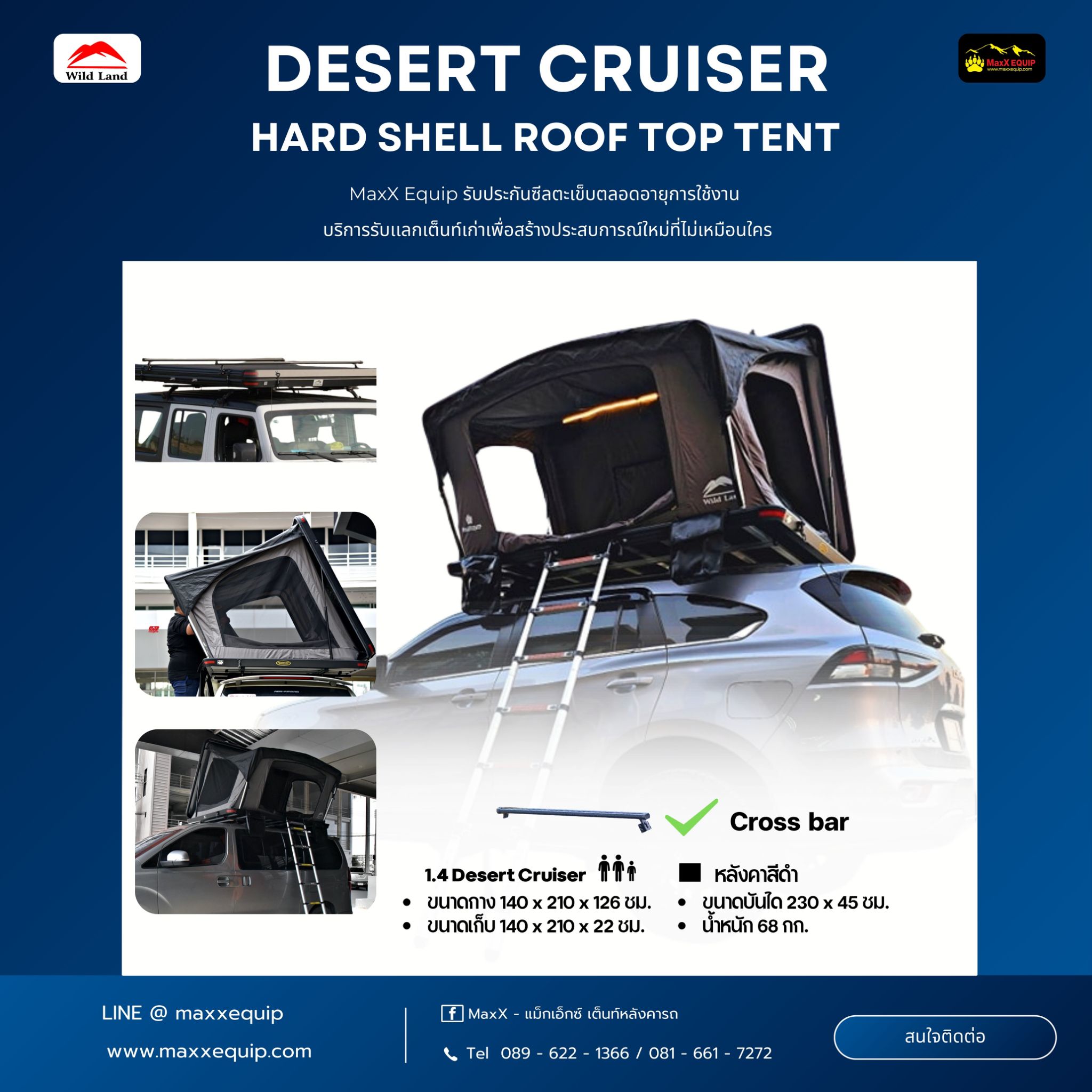 WILDLAND DESERT CRUISER XL (1.4) - MaxX Equip เต็นท์หลังคารถ ประเภทหลังคาแข็ง