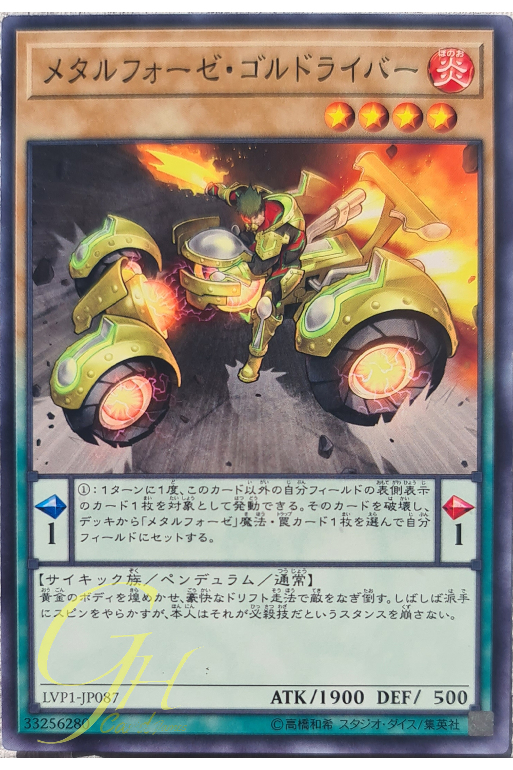 [LVP1-JP087] Metalfoes Goldriver (Common)