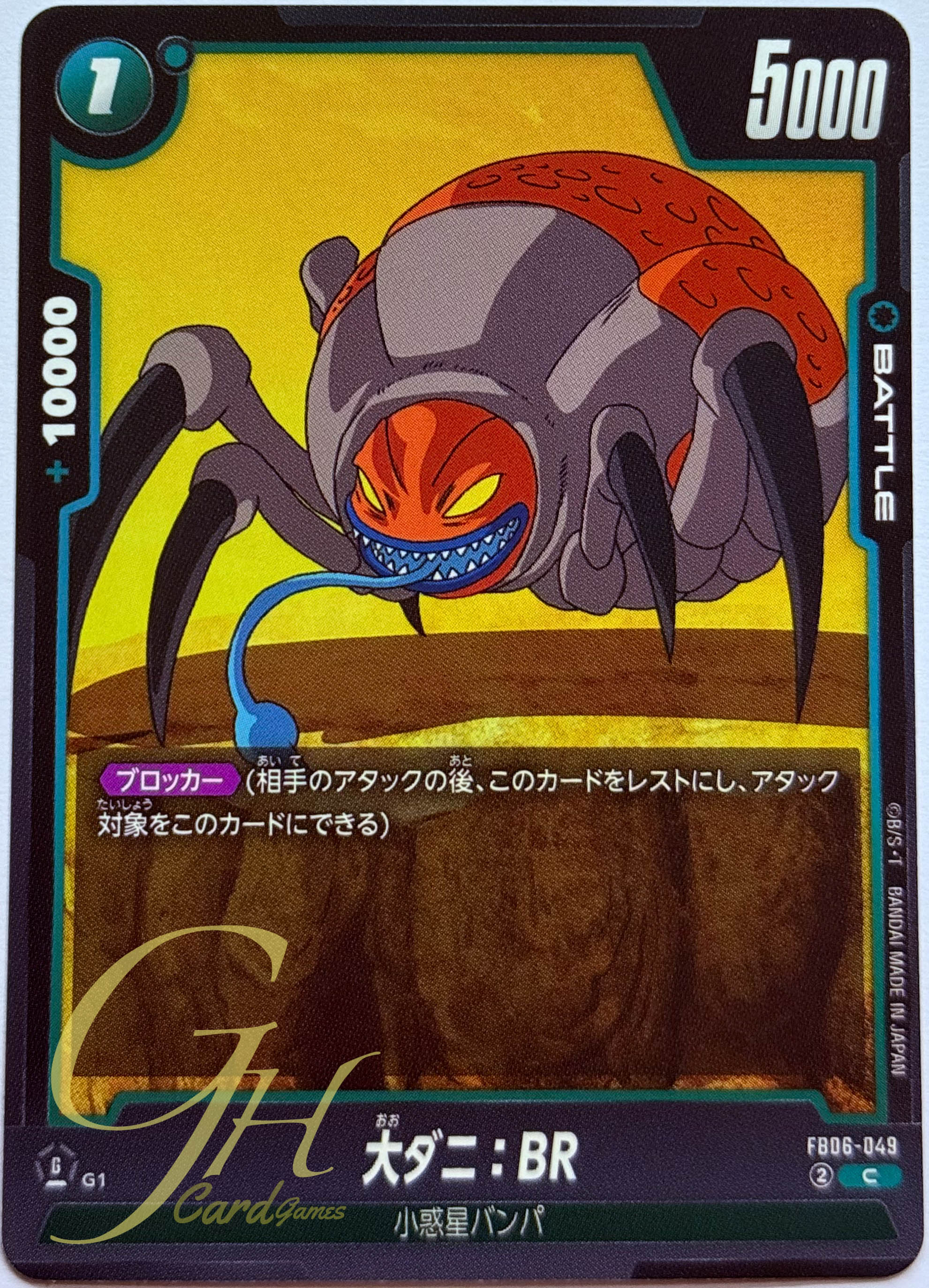 Dragon Ball Card Game [FB06-049] Goliamite : BR (Common)