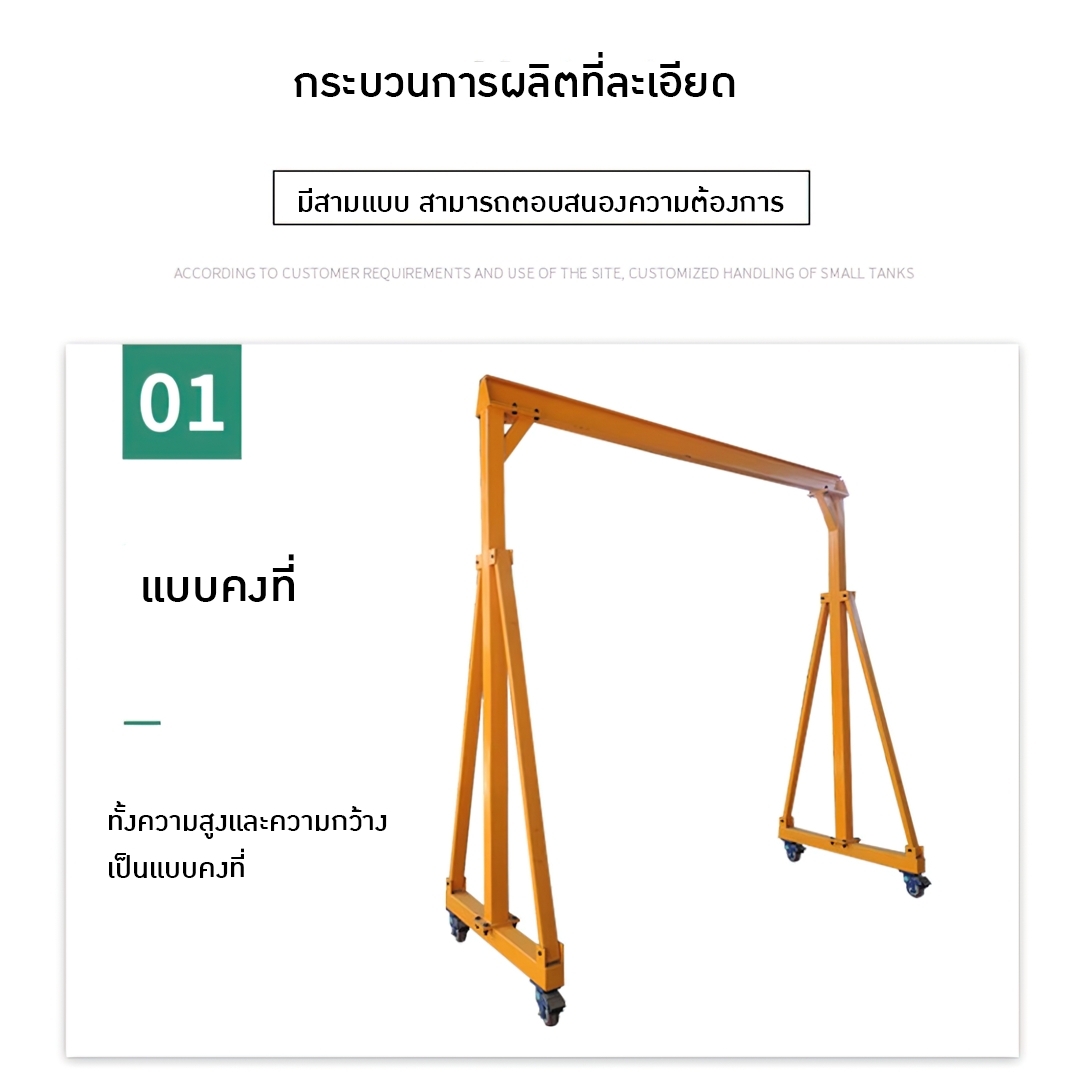#รุ่นนี้ไม่ได้ขายแล้วให้ ขายแต่รุ่น KLD #17303 GSQ เครนขา A + รอกไฟฟ้า 220v รองรับน้ำหนักสูงถึง 500kg