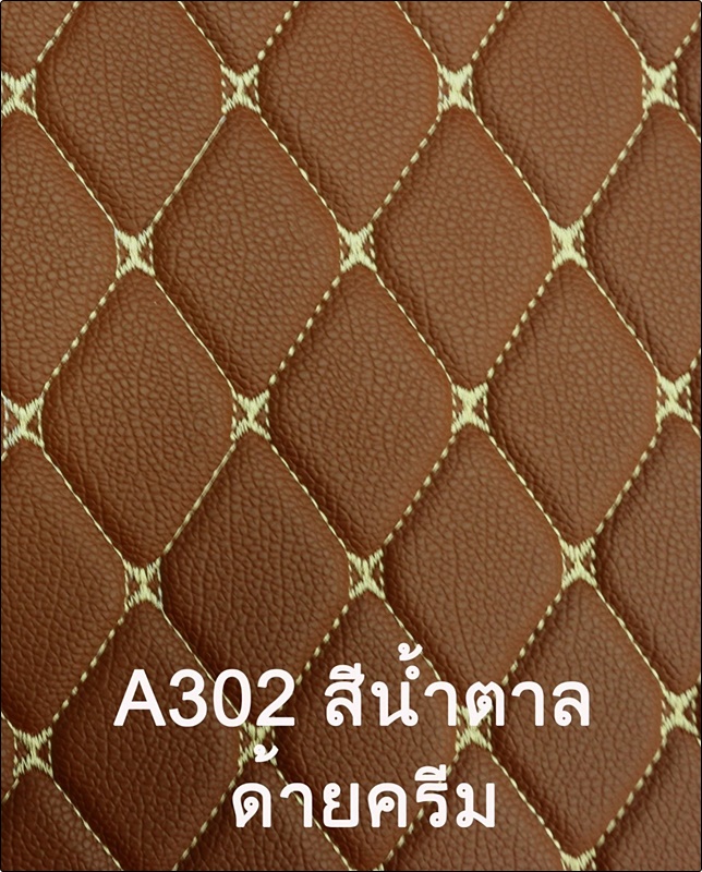 พรมปูพื้นรถยนต์6D MG3 2018 สีน้ำตาลด้ายครีม เต็มคัน