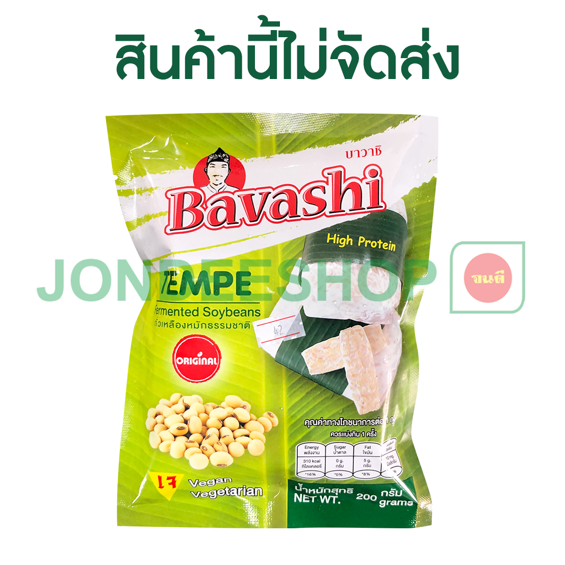 เทมเป้สด บาวาชิ #8857200219594