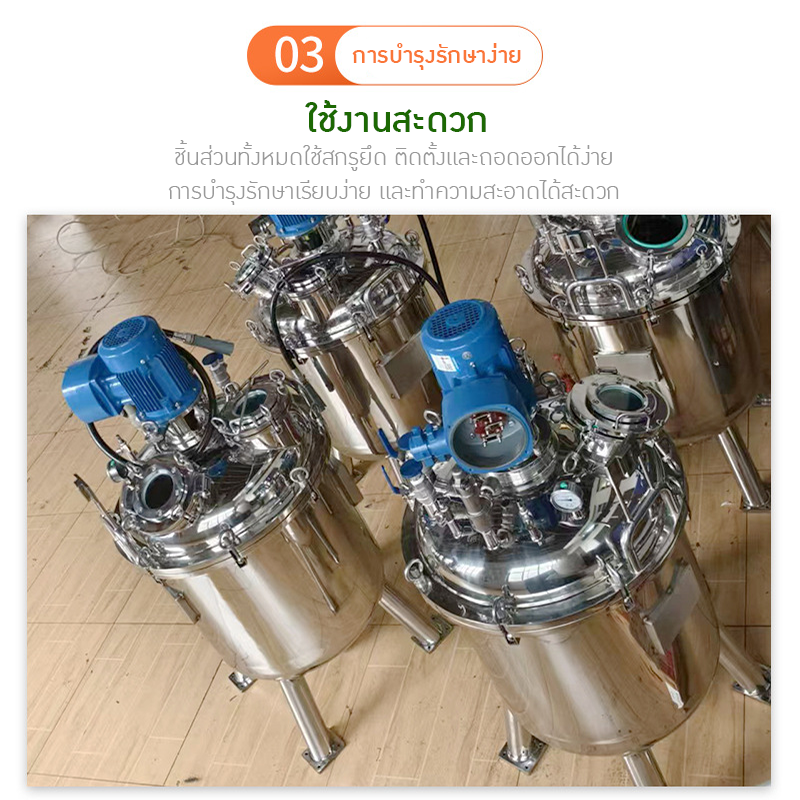 22438 ถังผสมสุญญากาศ 150L ชั้นเดียว