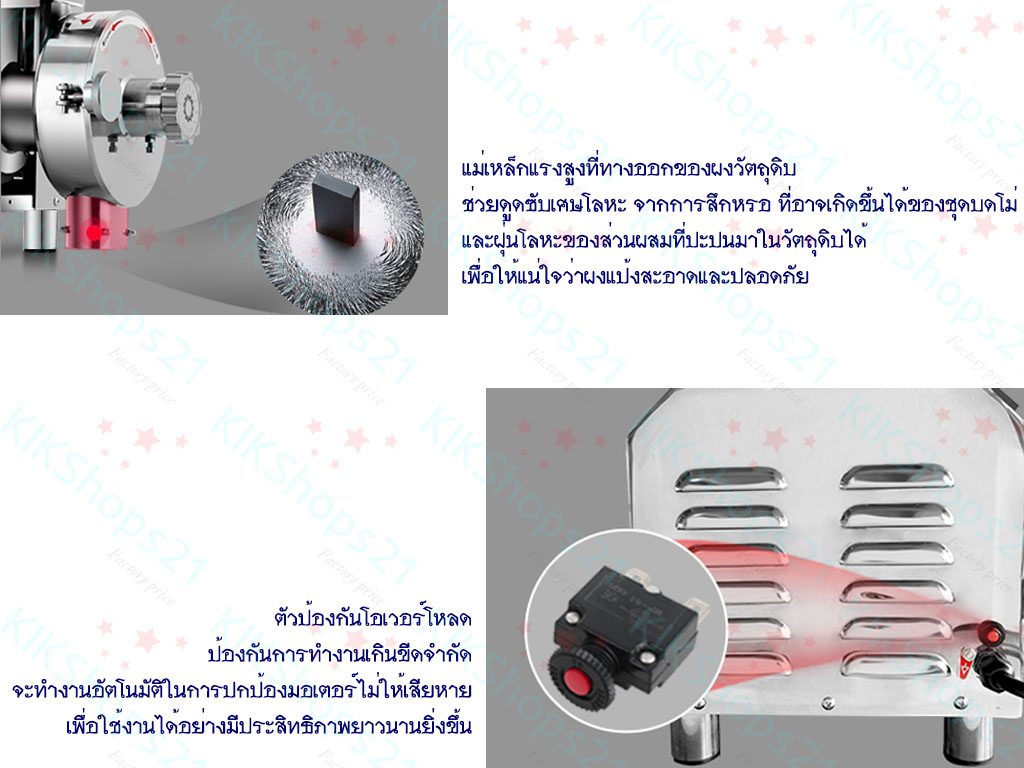 เครื่องปั่นพริกอุตสาหกรรม