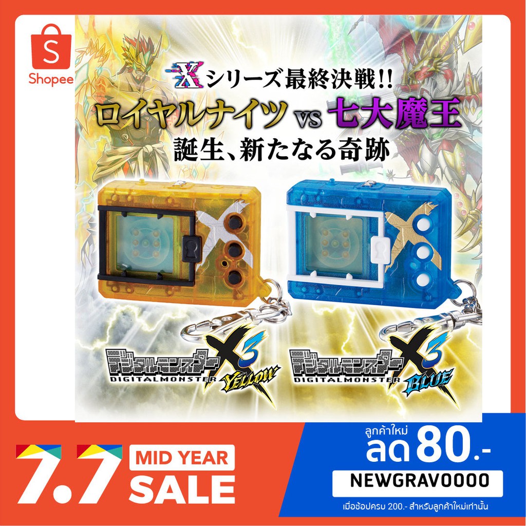 Digivice ดิจิไวส์ Digimon V-pet ดิจิมอน X Ver.3 Yellow and Blue Bandai ของแท้ 100% มือ 1 นำเข้าจากญี่ปุ่น ดิจิมอน