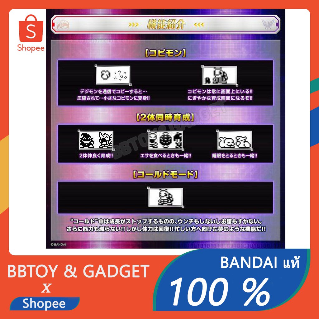 Digimon pendulum 20th anniversary Beelzemon ดิจิมอน digivice ของเล่น ของสระสม สินค้า limited🔥Bandai แท้100%🔥