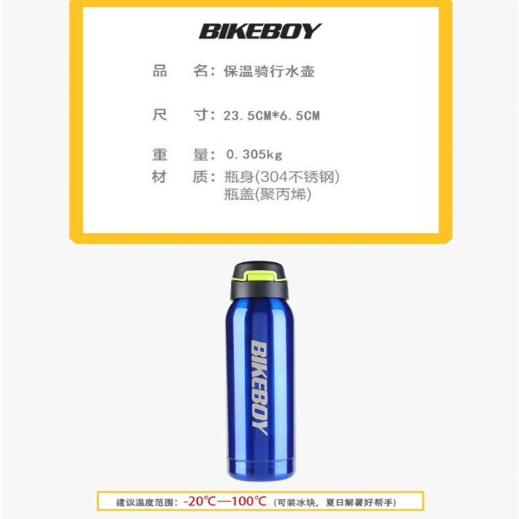 กระติกน้ำสแตนเลส BIKEBOY 500 ml