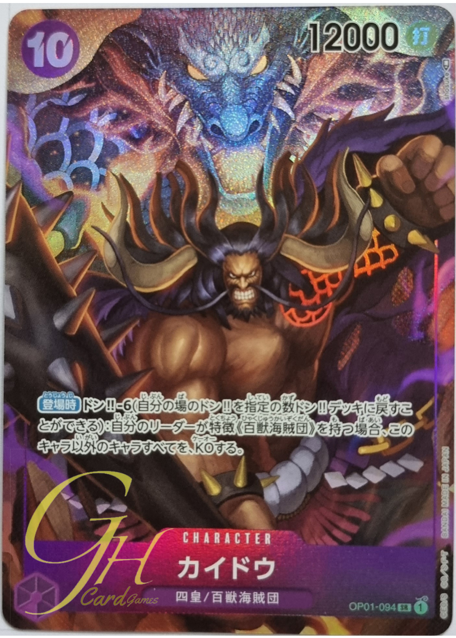 One Piece Card Game [OP01-094] Kaido (Super Rare PA)