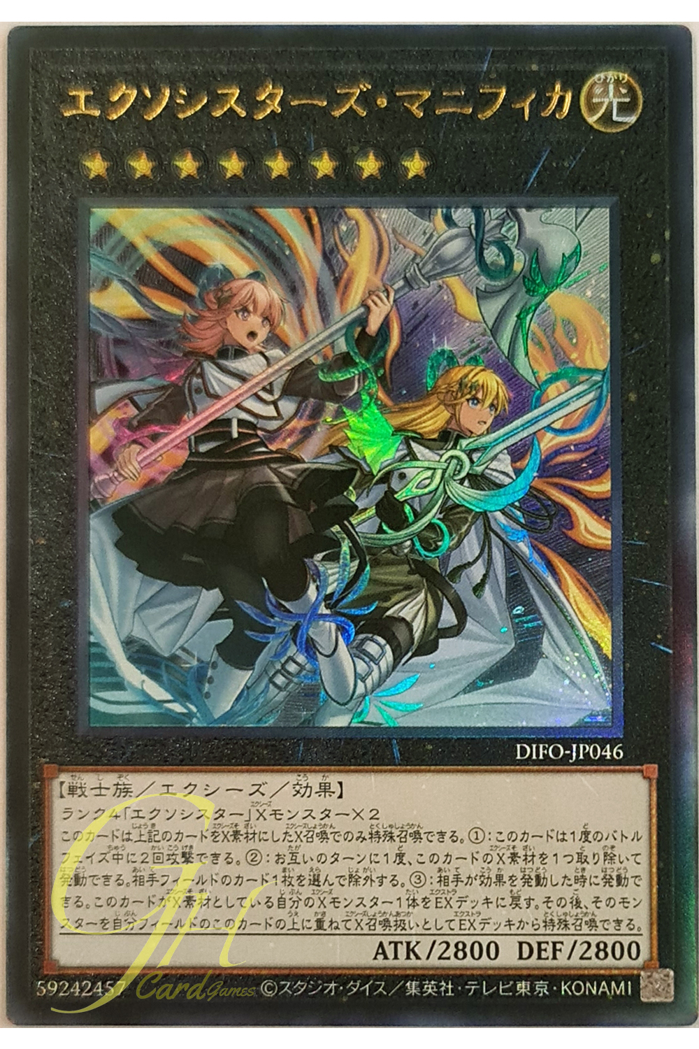[DIFO-JP046] Exosisters Magnifica (Ultimate Rare)
