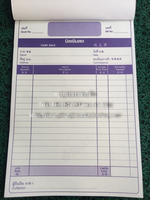 บิลเงินสด 2ชั้น VR ชนิดมีคาร์บอนในตัว