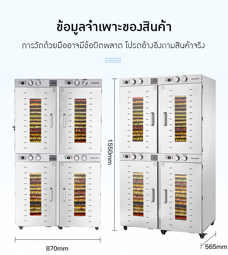 22305 เครื่องอบแห้ง SEPTREE รุ่น DBJ-88A