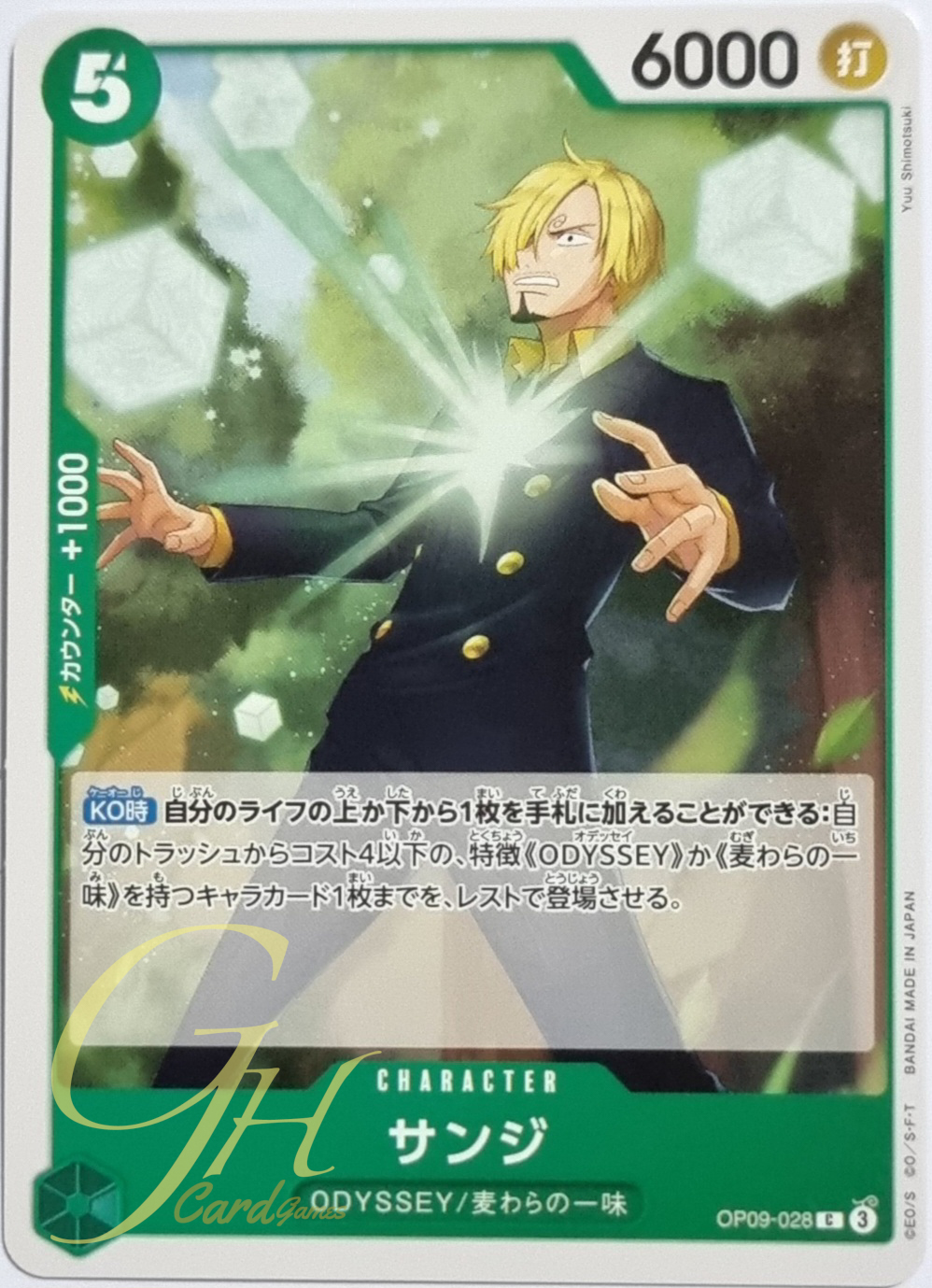 One Piece Card Game [OP09-028] Sanji (Common)