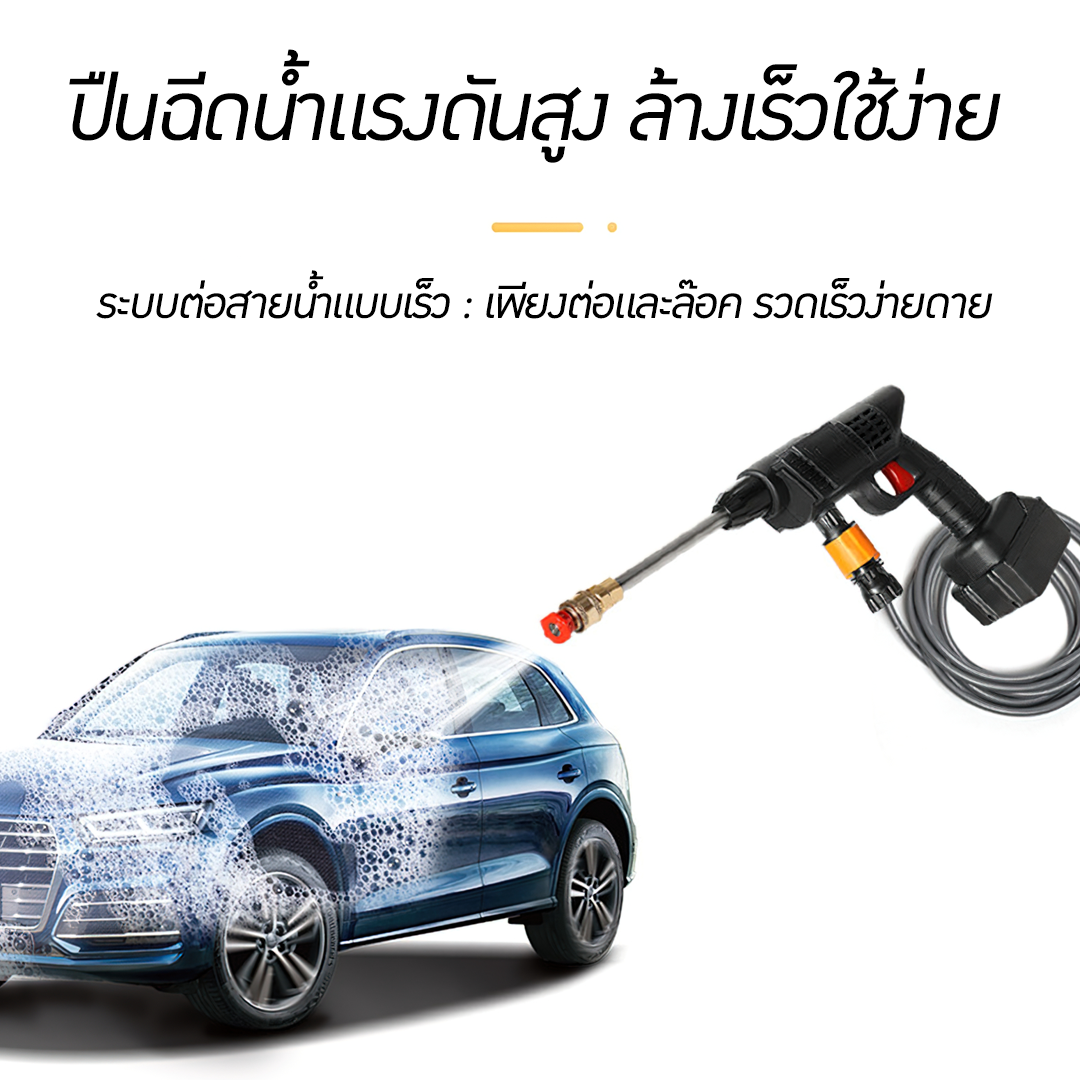 🌈13156 ปืนฉีดน้ำแรงดันสูงไร้สาย ใช้งานง่าย ประสิทธิภาพสูง กำลัง 300w 48v 10000mAH ใช้ได้นาน 60 นาที เหมาะกับล้างรถ ล้างแอร์ รถน้ำต้นไม้