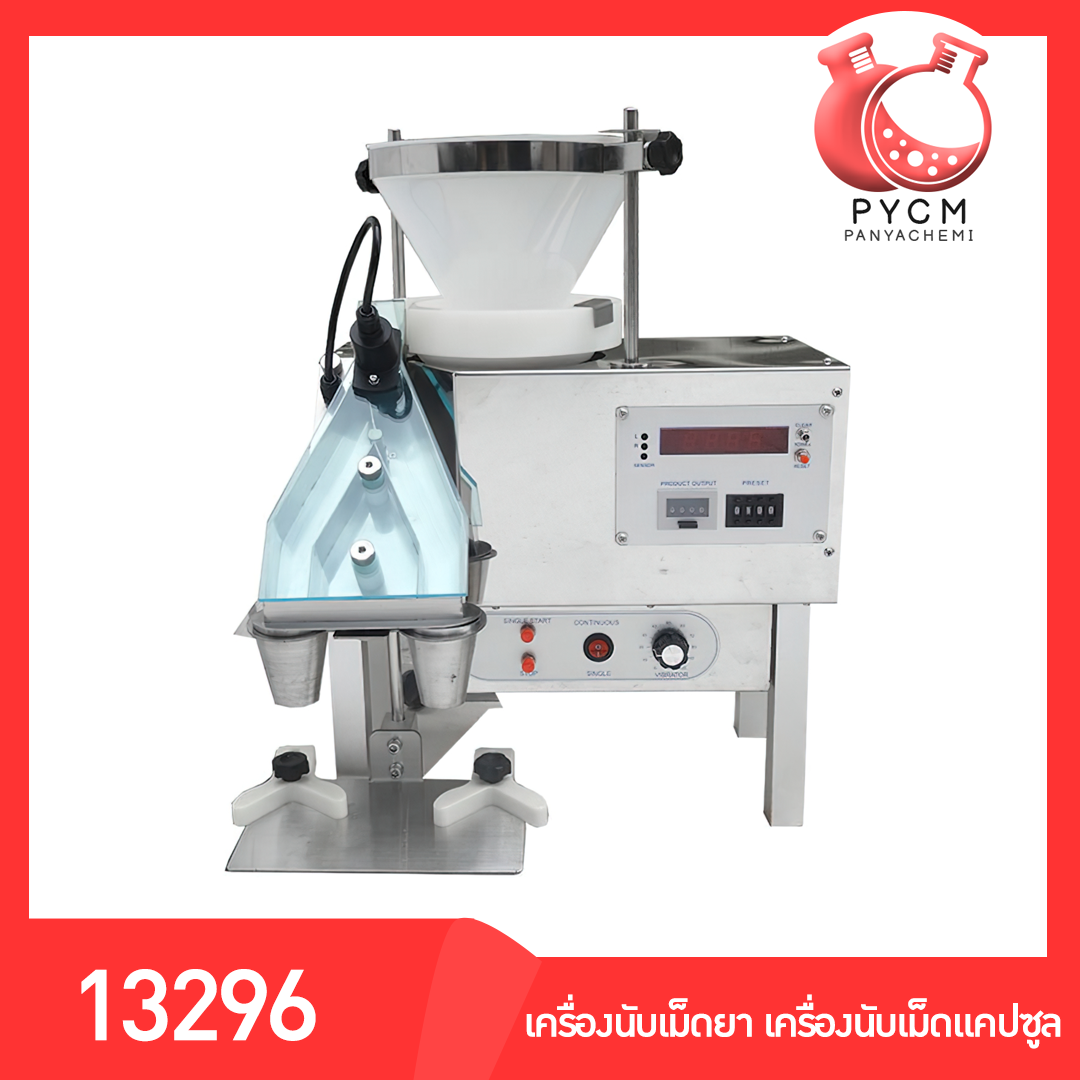 🌈DXS-2A เครื่องนับเม็ดยา เครื่องนับเม็ดแคปซูล เม็ดช็อคโกแล็ค ลูกปัด ลูกเหล็ก เม็ดไข่มุก