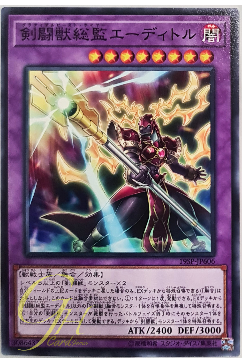 [19SP-JP606] Gladiator Beast Tamer Editor (Common)