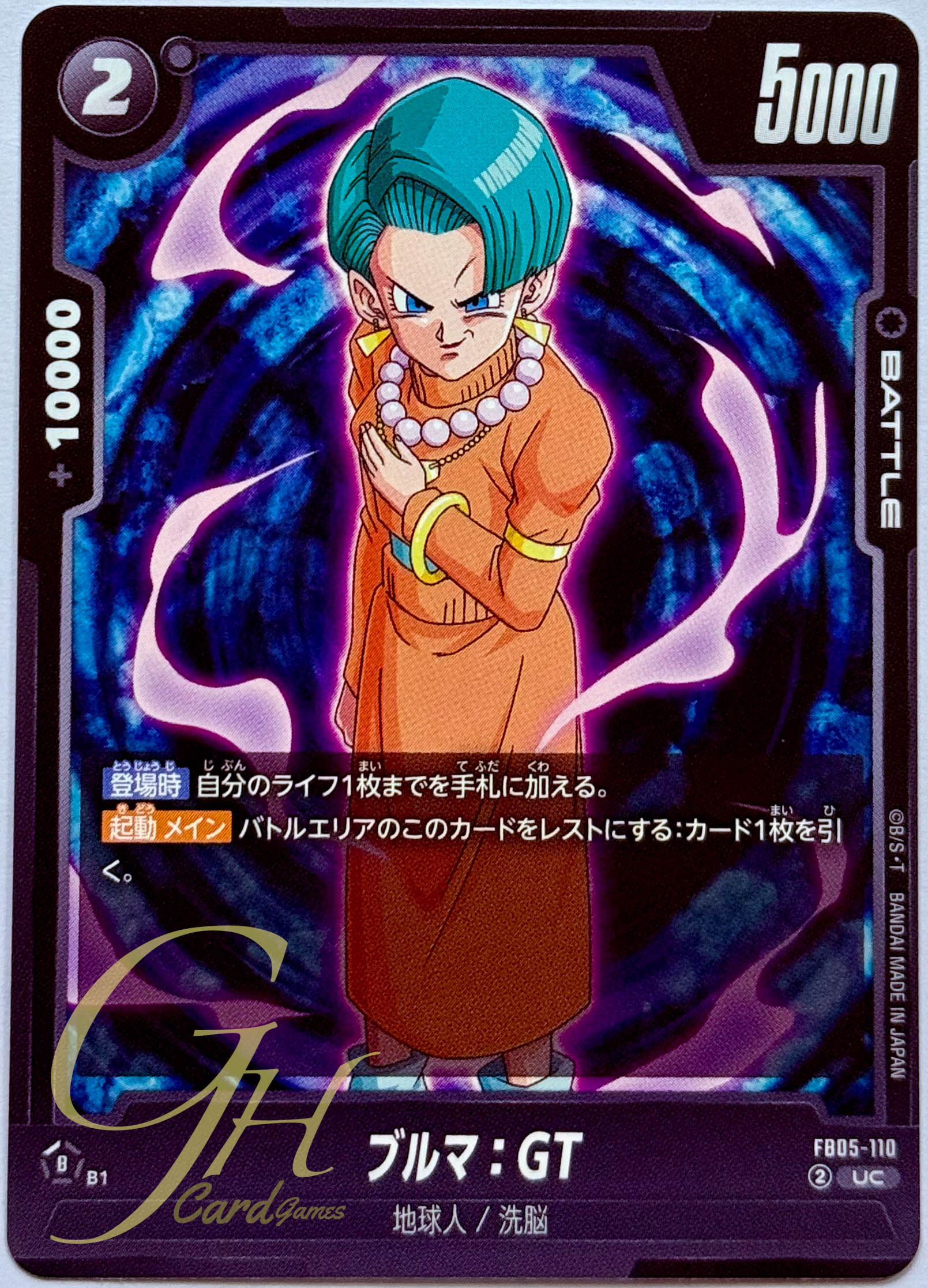 Dragon Ball Card Game [FB05-110] Bulma : GT (Uncommon)