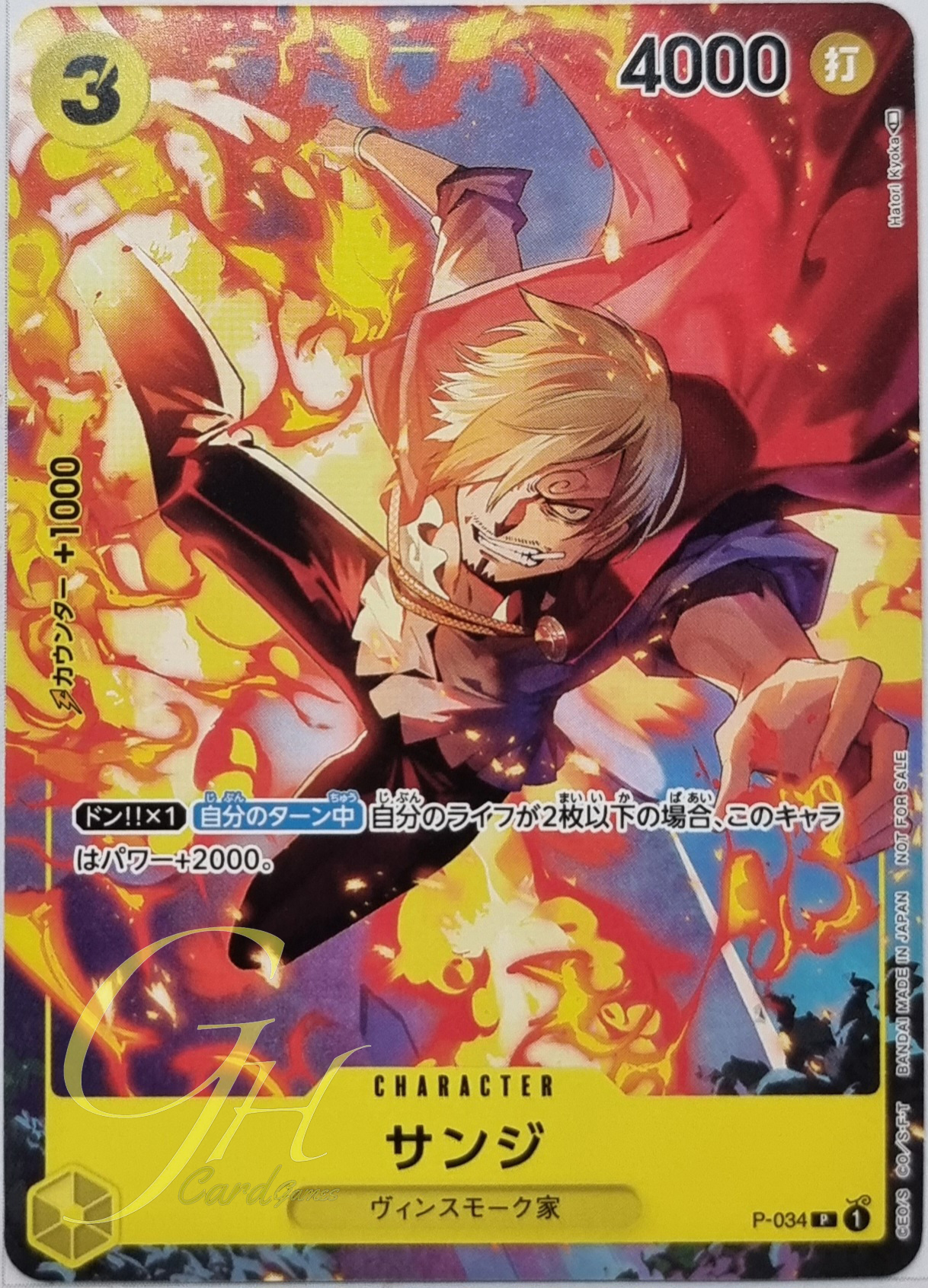 One Piece Card Game [P-034] Sanji (Promo)