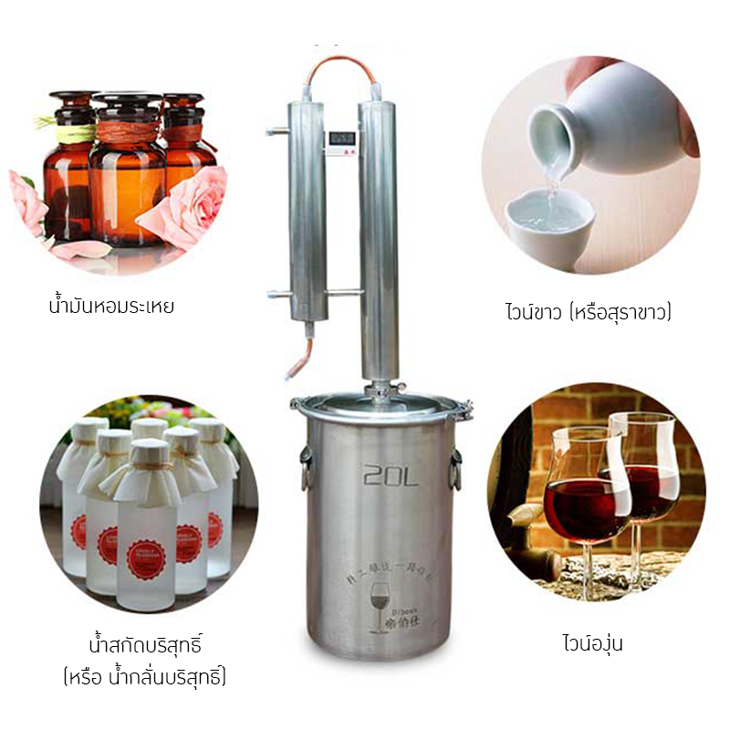 YANTAI-14 เครื่องกลั่นหม้อทองแดงอเนกประสงค์