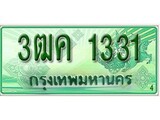 ทะเบียนรถกระบะ 1331 เลขประมูล ทะเบียนสวย 3ฒค 1331