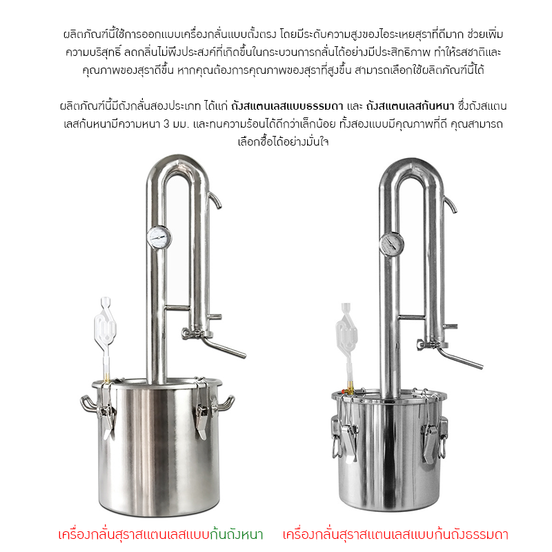 YANTAI-15 เครื่องกลั่นเหล้าอเนกประสงค์