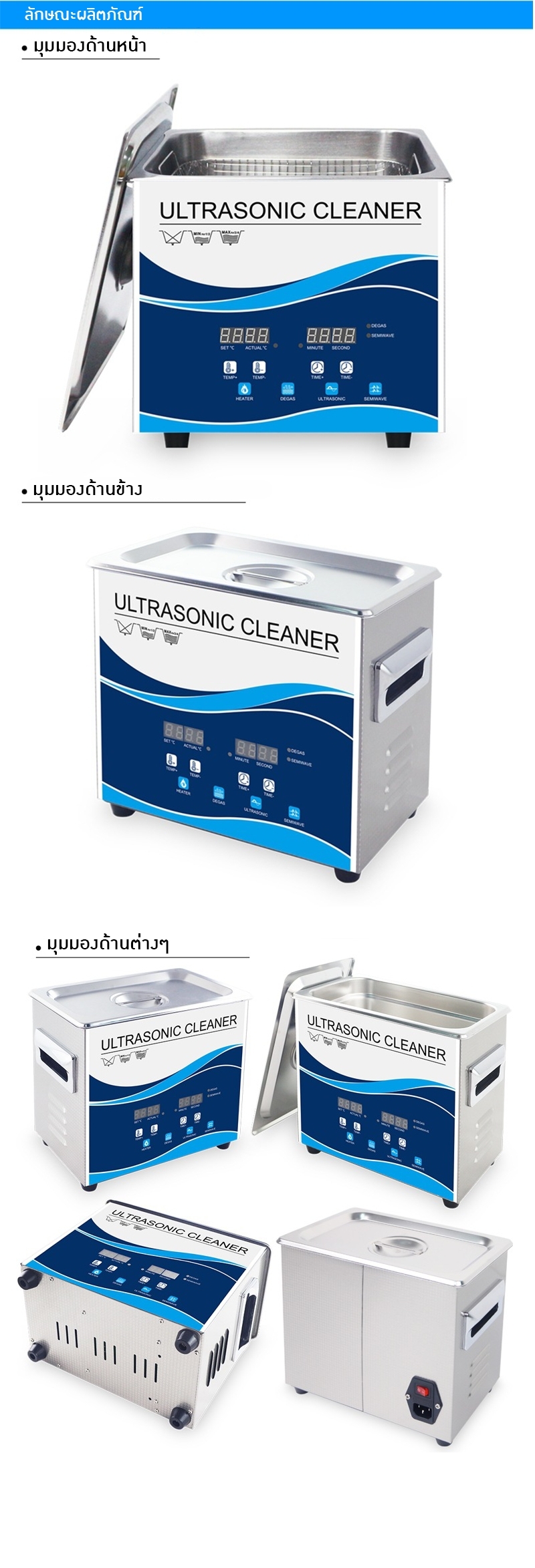 เครื่องทำความสะอาดชิ้นส่วนงาน อัตตราโซนิค ULTRASONIC CLEANER