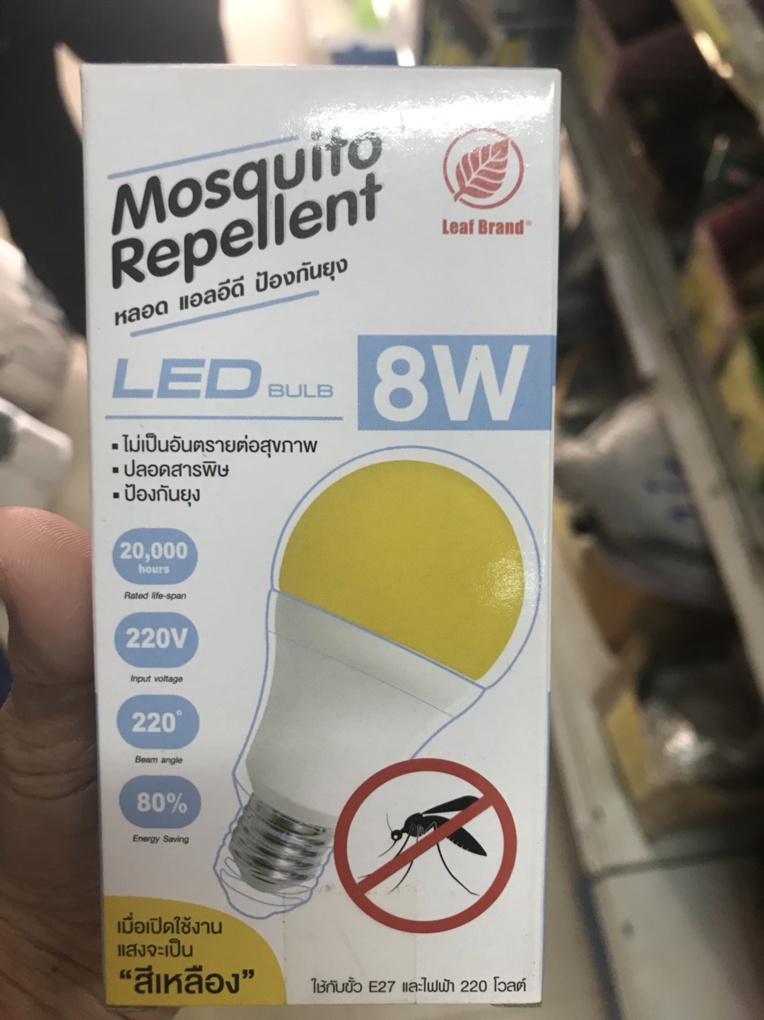 หลอดไฟ LED ป้องกันยุง ตราใบไม้ BULB 8W